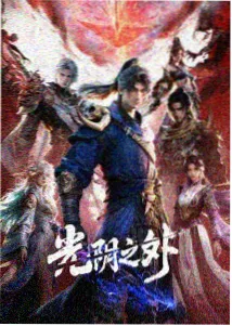 龙珠剧场版重制修复作品封面